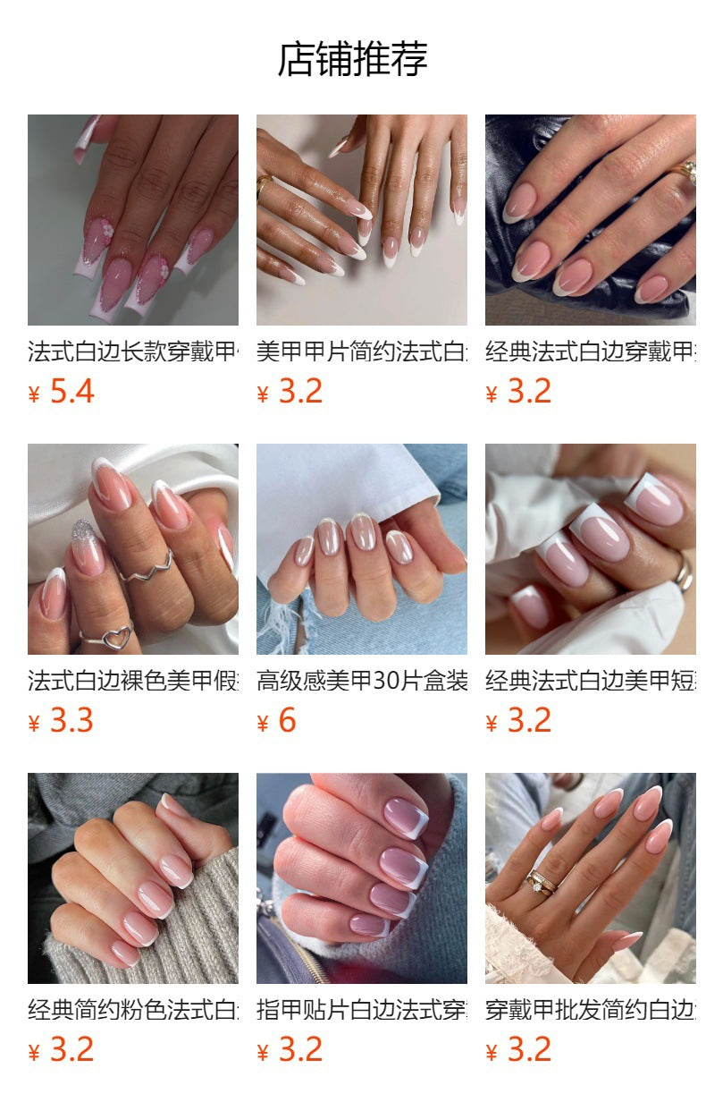 24pcs/Set Classic White French Tip Press-On Nails
